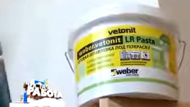 Как выровнять стены из гипсокартона с Вебер ветонит смотреть онлайн