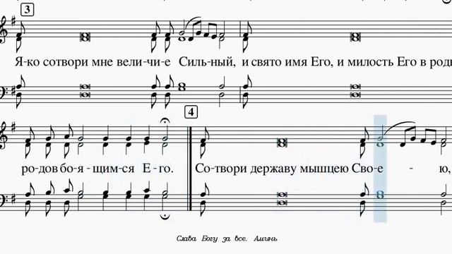 Величит душа моя Господа: Ф. Мясников в упрощённой гармонизации. Ноты смотреть онлайн