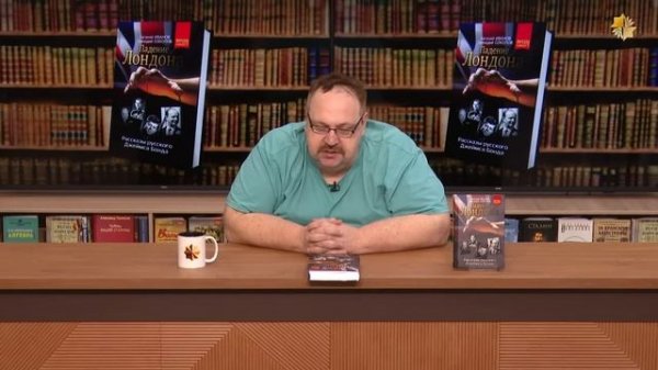 Фёдор Лисицын | "Падение Лондона" живая рецензия на книгу