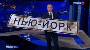 Новгородское/Нью-Йорк