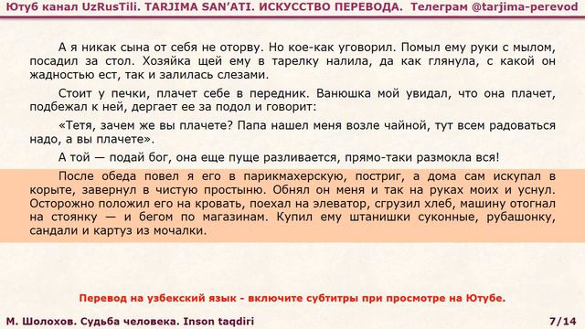 Inson Taqdiri. Sholoxov.  Uzrustili