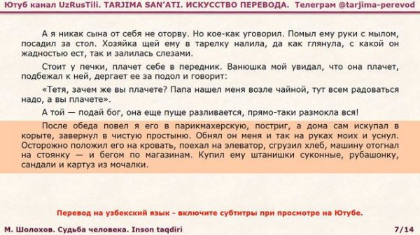 Inson taqdiri. Sholoxov. Uzrustili