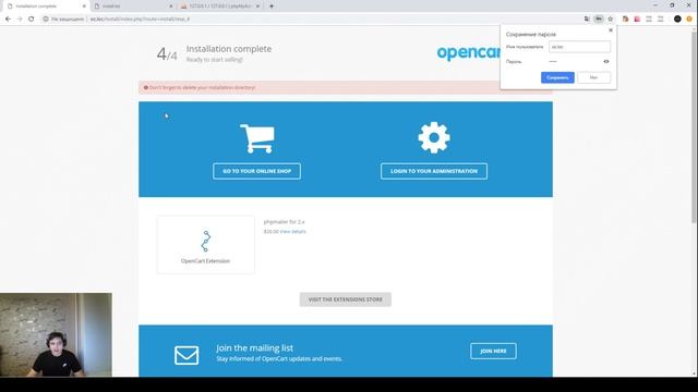 Интенсив OpenCart. День 1 смотреть онлайн
