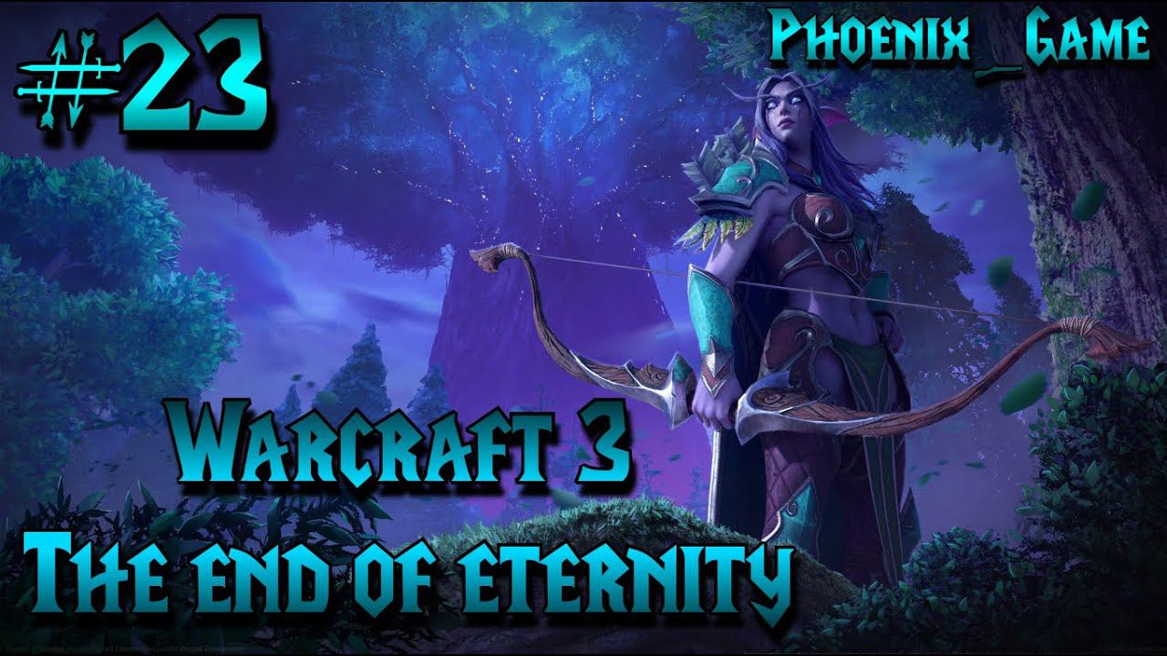 23 Серия Warcraft 3 Reforged The End Of Eternity Конец Вечности  #warcraft3reforged #warcraft3
