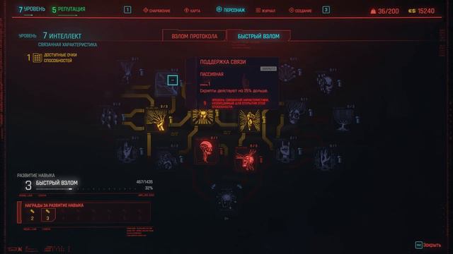Cyberpunk 2077 #7. Побег из отеля, Джеки... Т_Т смотреть онлайн