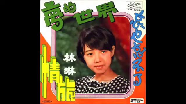 Lim Ling and The Silvertones - Forget but Can't Forget You смотреть онлайн