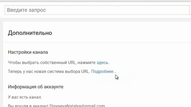 Как сделать свою ссылку на ютуб канал смотреть онлайн