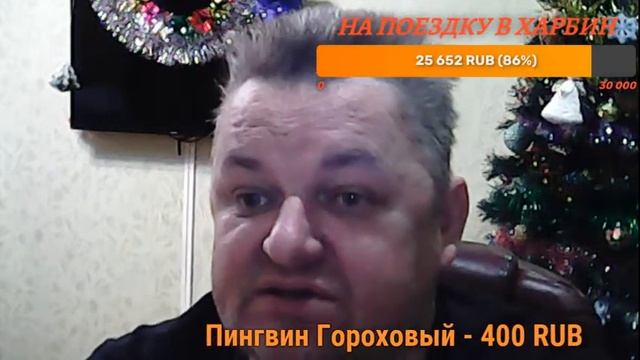 ПИНГВИН И ГОРОХОВЫЙ  суп