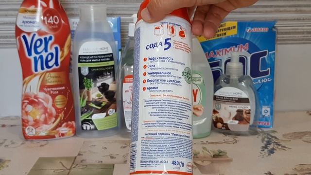 ПУСТЫЕ БАНОЧКИ БЫТОВОЙ ХИМИИ// Июль - Август 2022 смотреть онлайн