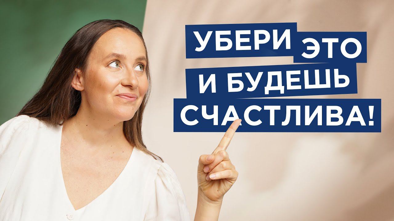 5 Причин неудовлетворенности жизнью |Мария Самарина| смотреть онлайн