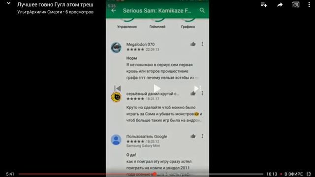 Лучшее говно Гугл этом треш | КРИТИКА #1 смотреть онлайн