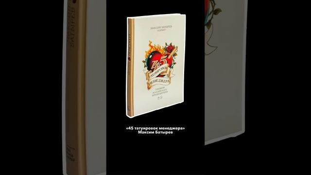 ТОП-4 КНИГИ ДЛЯ РУКОВОДИТЕЛЯ смотреть онлайн