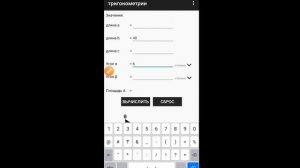 Любой угол на профильной трубе без транспортира и угломера!