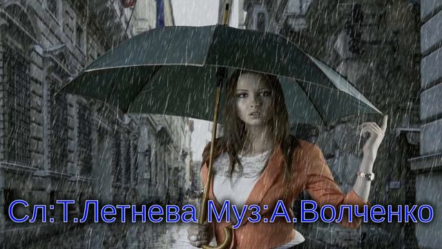 Тайной несказанного Сл:Т.Летнева Муз:А.Волченко смотреть онлайн