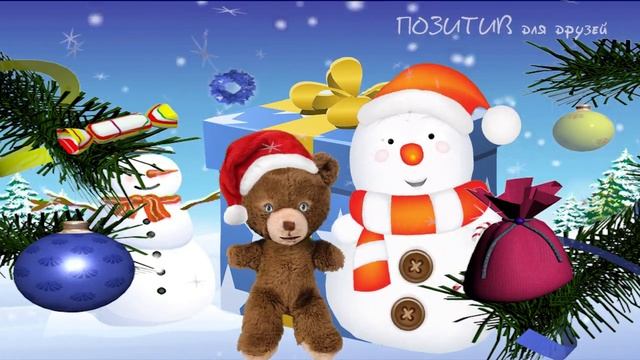 Маленькой Ёлочке Холодно Зимой #Позитивдлядрузей смотреть онлайн