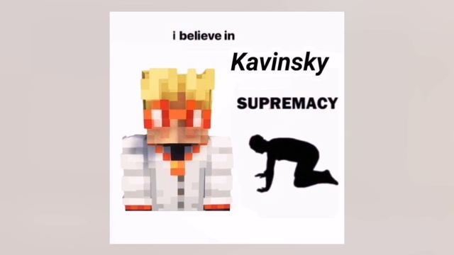 Кавински плейлист [рус/англ]