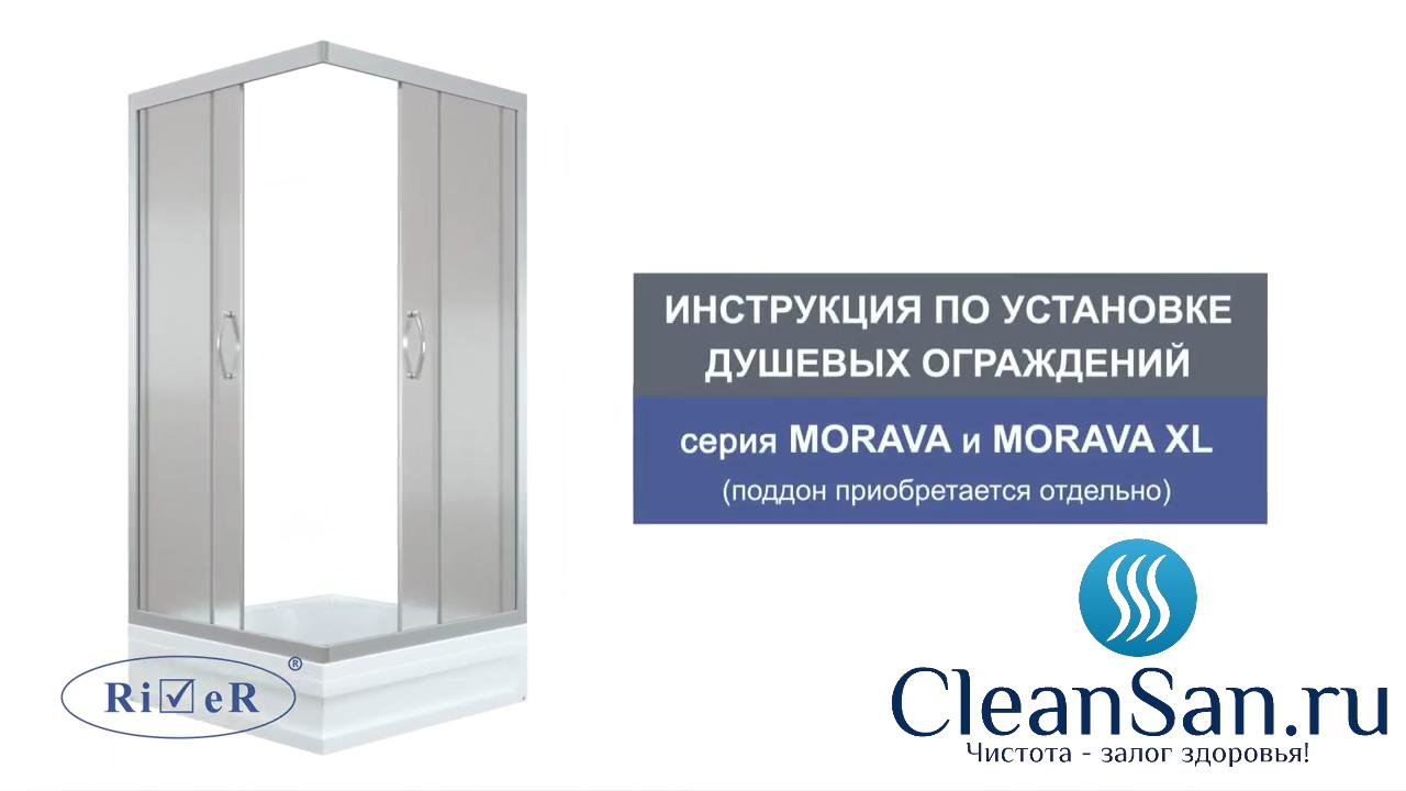Душевой уголок River Morava 90 24 MT с поддоном и без смотреть онлайн
