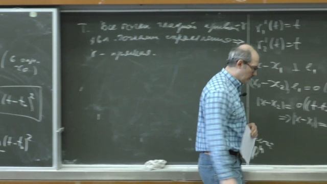 Дынников И. А. - Классическая дифференциальная геометрия - Касательные к кривой смотреть онлайн