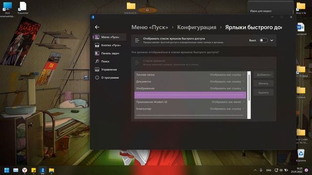 Как убрать вкладку рекомендуем на Windows 11. Start 11 гайд смотреть онлайн