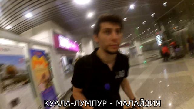 Перелет на Бали смотреть онлайн