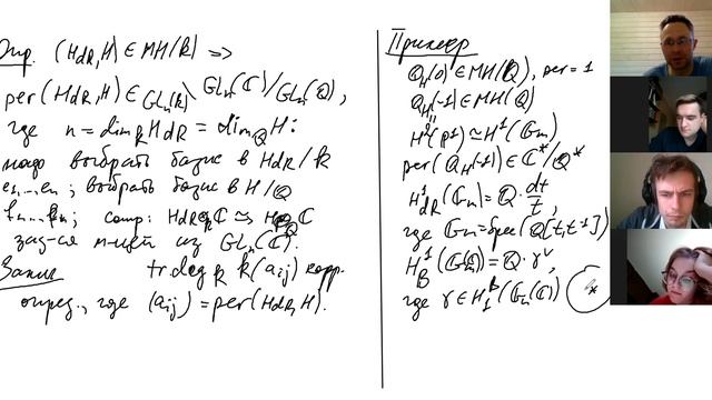 Вокруг алгебраической теории кратных дзета-значений II, лекция 7, С.О.Горчинский смотреть онлайн