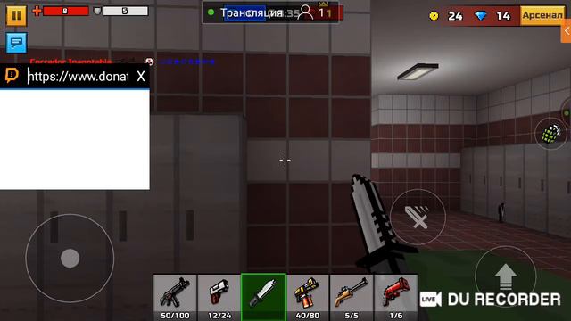 стрим играю в пиксель ган 3 д + донат 20 лайков + вепка смотреть онлайн