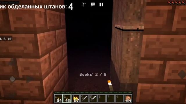 "Слендерина" прохождение хоррор карты в майнкрафте смотреть онлайн