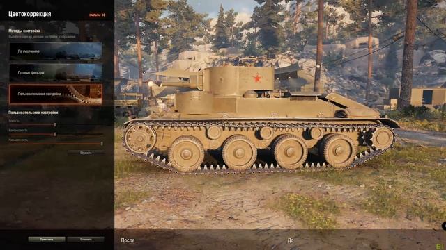 Настройки World of Tanks с версии 1.0 и... - Нагиб, Комфорт, Графон | WOT Основы смотреть онлайн