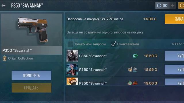 Срочно! БУСТ P350 Savannah успей #standoff2 купить буст до 200-1000 голды @OneLeDay смотреть онлайн