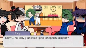 Реакция пиковой масти на   ̶к̶р̶и̶н̶ж̶ «детство Вару»#13карт#вару#гачаклуб#гачанокс