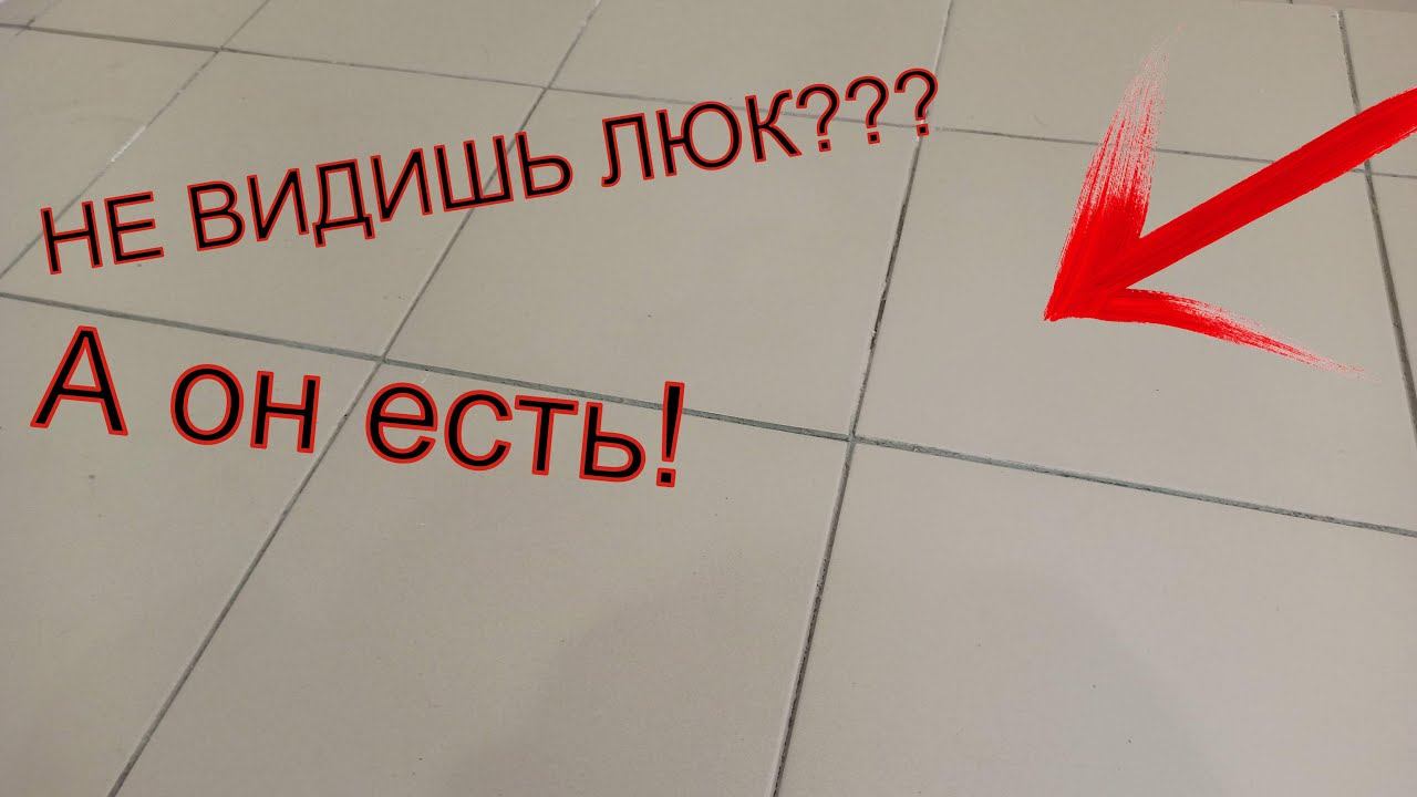НЕВИДИМЫЙ ЛЮК в подвал, погреб СВОИМИ РУКАМИ!!! Проще не бывает!!! смотреть онлайн