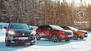 Тест-драйв / обзор Пежо Peugeot 2008 / 3008 / 5008 с Александром Морозовым / Глазурит Екатеринбург