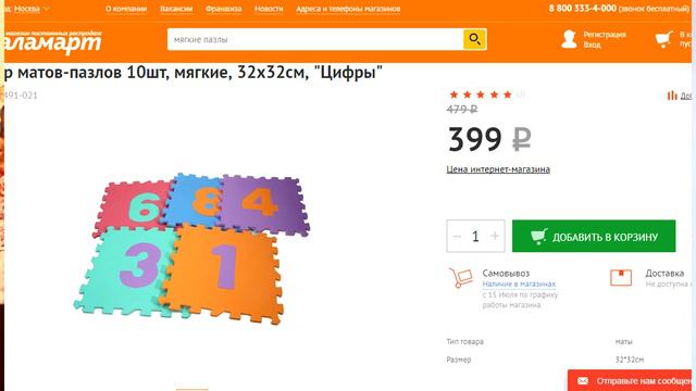 Fix Price ПОКУПКИ ДЕТЯМ / НОВИНКИ ФИКС ПРАЙС ИЮЛЬ 2018 / ЧЕМ ЗАНЯТЬ РЕБЕНКА смотреть онлайн