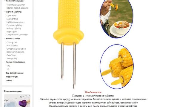 Кукурузные вилки термостойкие маленькие держатели для кукурузы из н