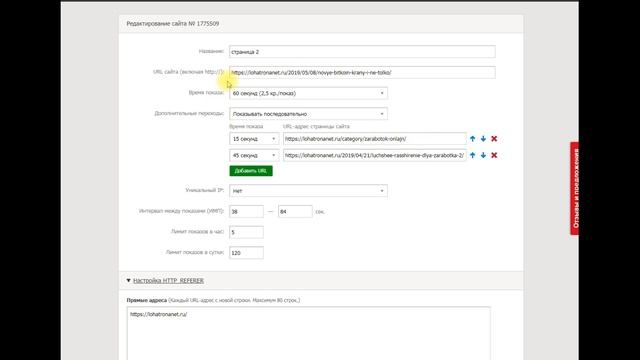 Поисковое продвижение сайта с помощью сервиса redsurf бесплатная раскрутка сайта смотреть онлайн