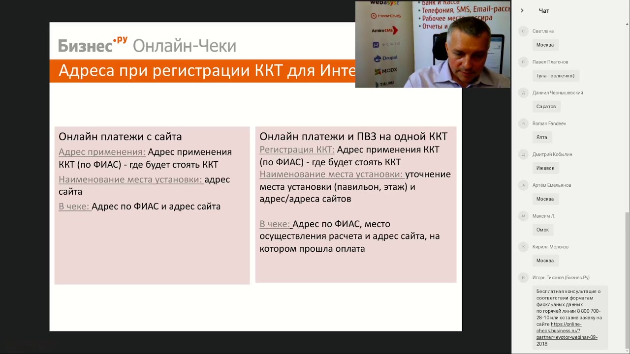 Как избежать штрафов: приложения для интернет-магазинов смотреть онлайн