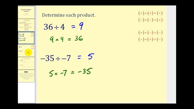 Division of Integers - The Basics смотреть онлайн