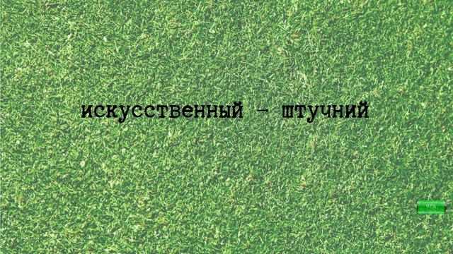 Чи здатні ви перекласти це на українську? смотреть онлайн