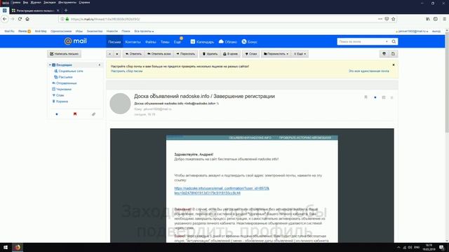 Как подать объявление бесплатно nadoske.info смотреть онлайн