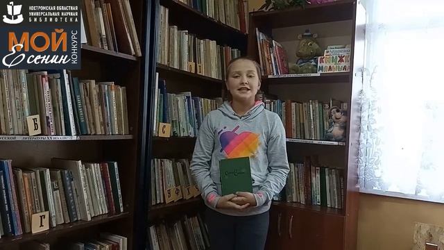 С. Есенин «БАБУШКИНЫ СКАЗКИ». Читает – РУМЯНЦЕВА АЛИНА.mp4 смотреть онлайн