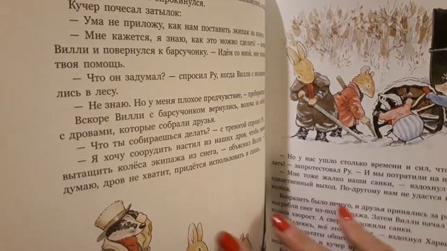 Брайан и Синтия Патерсон.Сказки Лисьего леса. Чудеса в Зимнем лесу. Приключение в Лисьем Лесу. смотреть онлайн