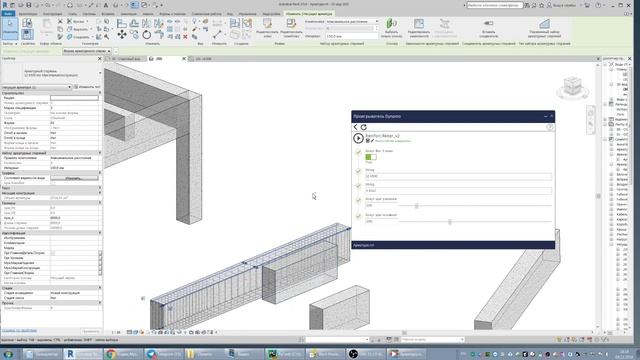 Revit. Армирование балок. Скрипт Dynamo Python смотреть онлайн