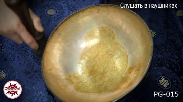 PG 015 Кованая тибетская поющая чаша Premium Gold / Поющие чаши для массажа / Поющие чаши купить смотреть онлайн