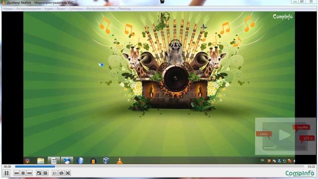 Смотрим YouTube в VLC-плеере смотреть онлайн