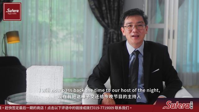 Sutera Square New Shop E-Launch смотреть онлайн