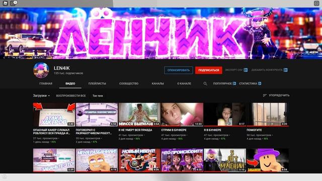КАК СДЕЛАТЬ РОБЛОКС ЛУЧШЕ? ROBLOX 3 ВЕЩИ КОТОРЫЕ НАДО ИСПРАВИТЬ! ROBLOX смотреть онлайн