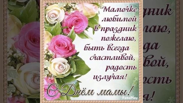 с днем матери смотреть онлайн