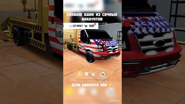 Слив аккаунта Кар паркинг жига без бампера car parking #game #mobilegame #car #drift #gaming смотреть онлайн