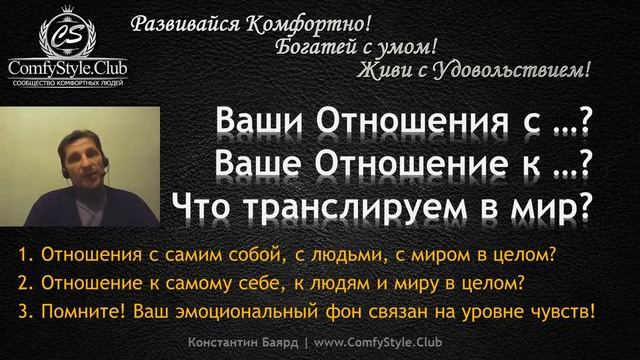 Психология отношений. Как достигать желаемых целей за счет ресурсов других людей? смотреть онлайн