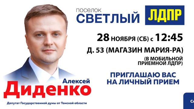 поселок Светлый смотреть онлайн